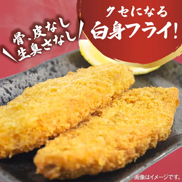 揚げるだけ白身フライ！フィッシュ棒 1kg（500g×2P） 吉野ヶ里町/EBI研究所 魚 魚介 フライ 白身 [FDE014]