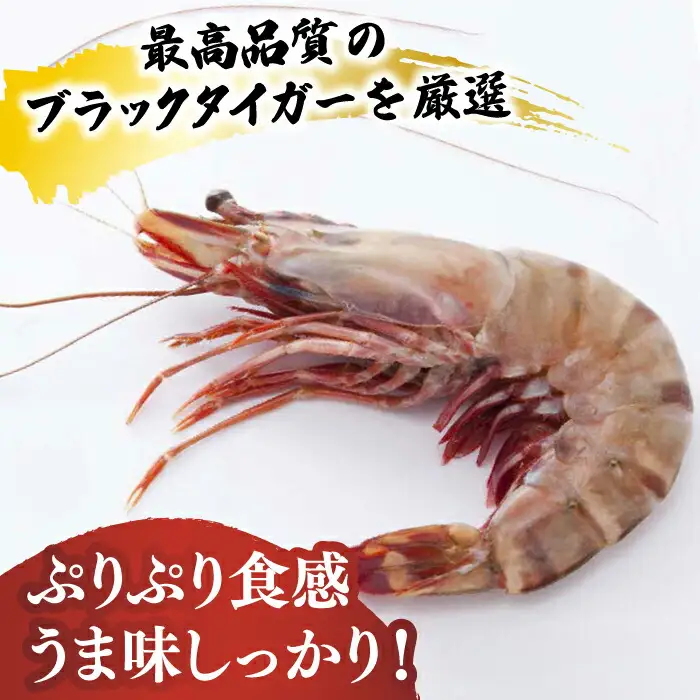 ハーブが香る！海老の香味焼き「海老の神開き」15尾（5尾×3P） 吉野ヶ里町/EBI研究所 魚 魚介 海老 えび エビ [FDE015]