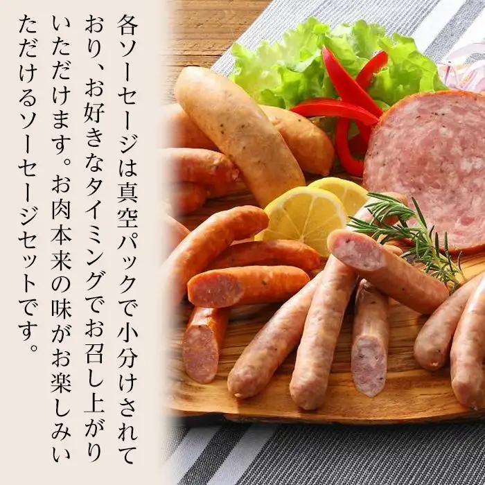 【敬老の日】【由布院燻製工房 燻家】ソーセージセットB 計530g＜小分け7品をセットしてお届け＞