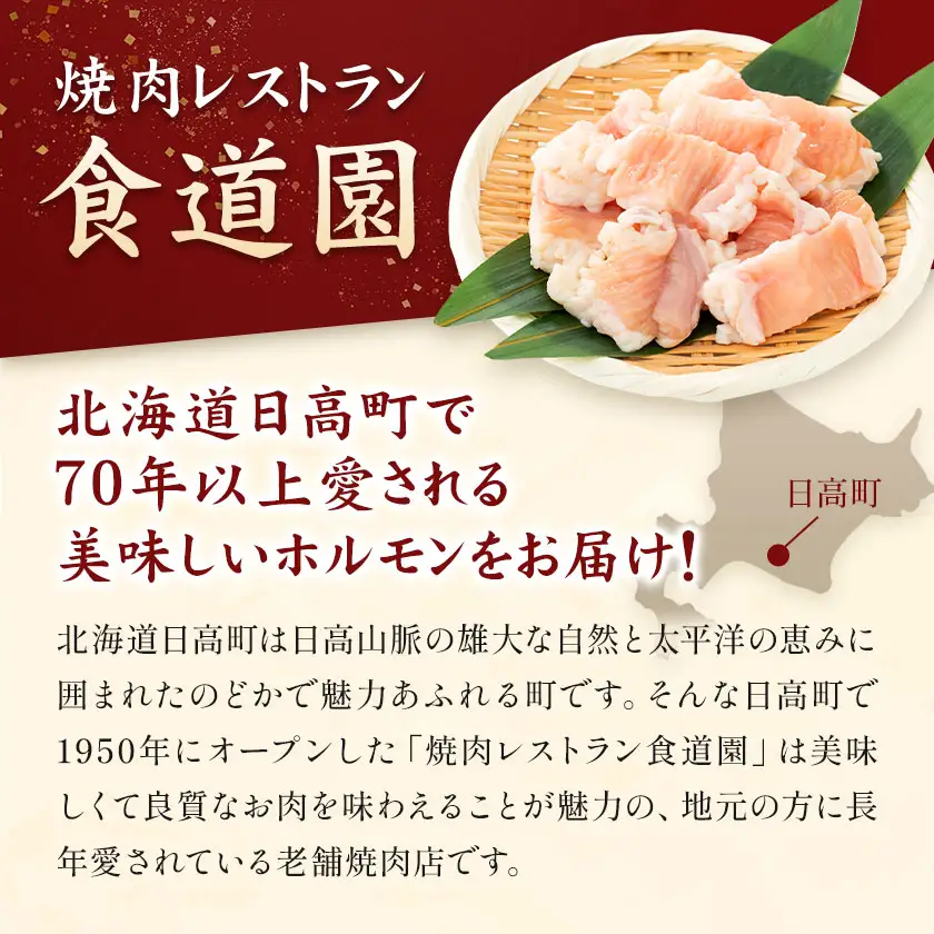 ホルモン食べ比べセット 豚・牛ホルモン 5種 セット 