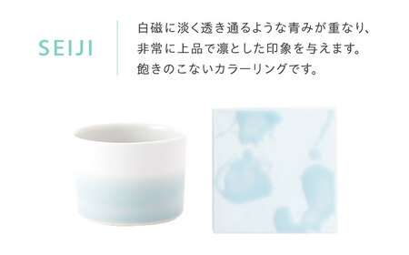 砥部焼 Mustakivi カップ＆プレートセット SEIJI 食器  皿 お皿 プレート カップ BJAB002