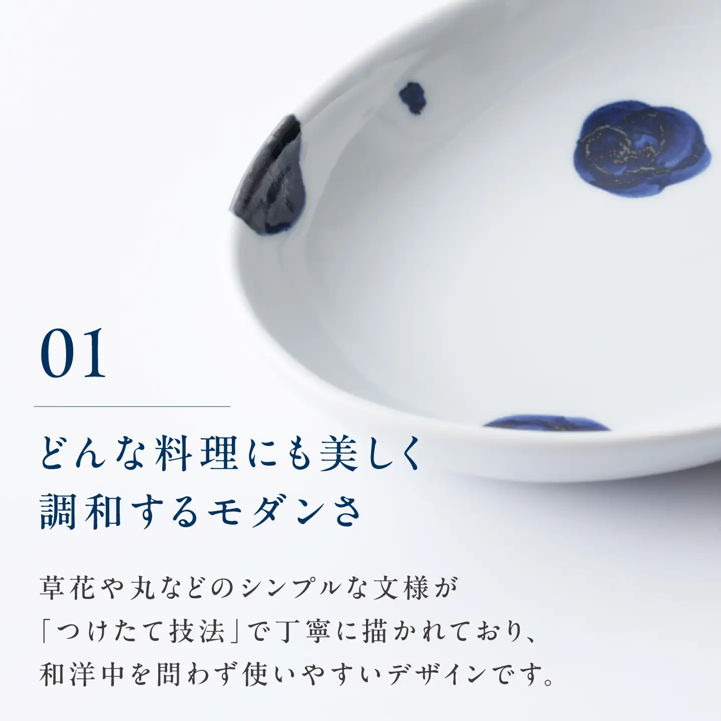 砥部焼 オーバル皿 梅文 食器 皿 お皿 プレート BJAR002