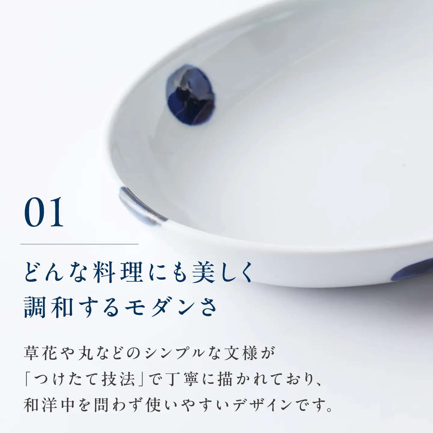砥部焼 オーバル皿 太丸 食器 皿 お皿 プレート BJAR005