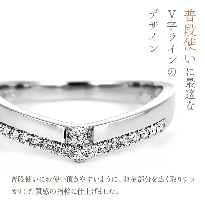 プラチナ950 Vラインリング　R3798DI-P2 188-023