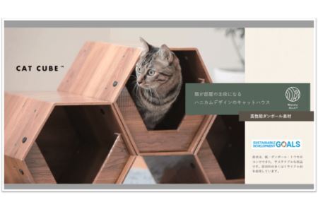 高性能ダンボール材を使った組立式キャットハウス　「ＣＡＴ ＣＵＢＥ」　ネコ 猫 キャットタワー