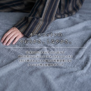 ナチュラルストレッチ オールコットンのパイルケット【LIBRA】リブラパイルスローケット モノグレー 天然由来の抗菌加工 LP-014001GY [3866] ◇
