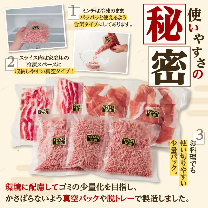 【5営業日以内に発送】鹿児島県産黒豚お徳用 3種詰合せ(1.4kg) K134-008 肉 豚肉 冷凍 スピード配送 最短 すぐ届く お急ぎ