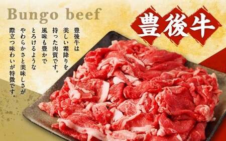 豊後牛 切り落とし 合計約2kg (約400g×5パック) 牛肉 国産 大分県産