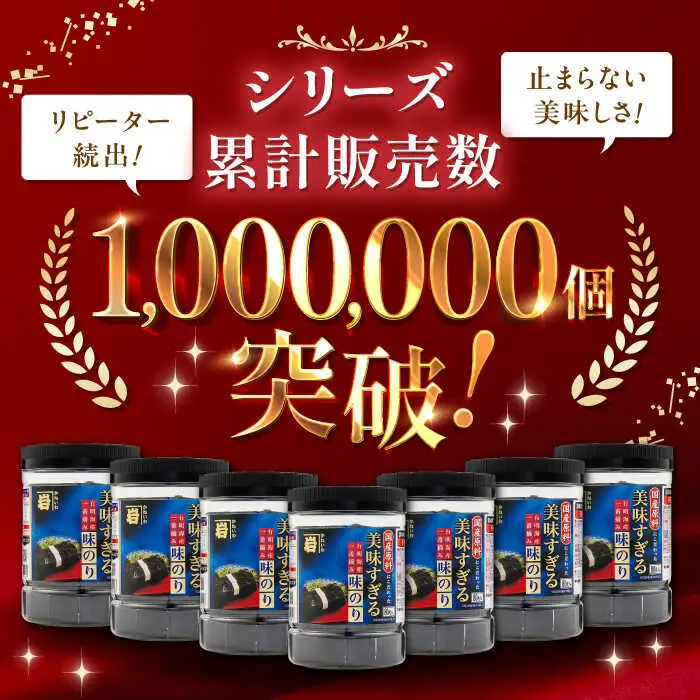 〈アミノ酸不使用〉味のり 640枚 / 味海苔 かね岩海苔 のり 味付け海苔 [ATAN003]