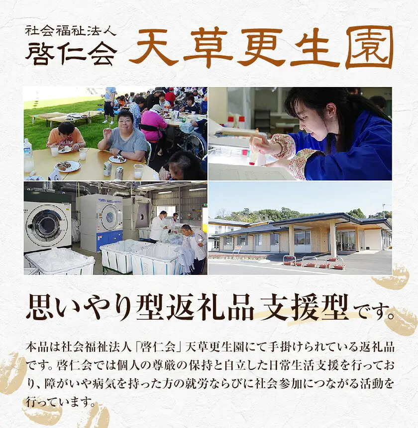自家焙煎珈琲ギフトセット 粉セット 天草更生園珈琲工房麟泉 