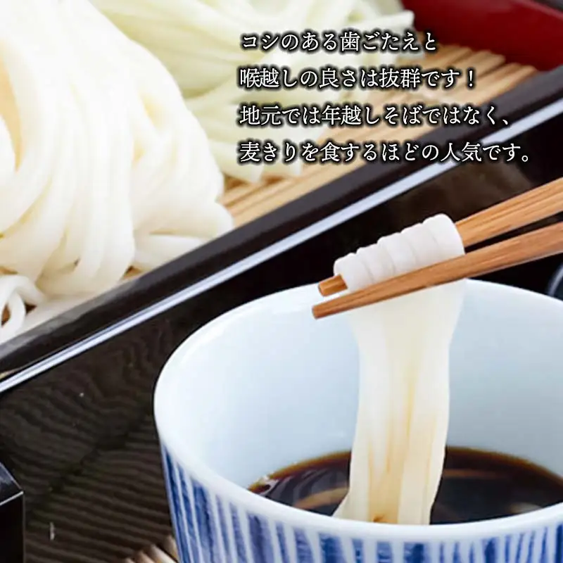 だだちゃ豆入り　むぎきり　セット（200g×5袋）　庄内観光物産館