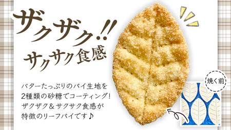 リーフパイ ギフトボックス 20枚 入 ( 10枚 入× 2箱 ) 