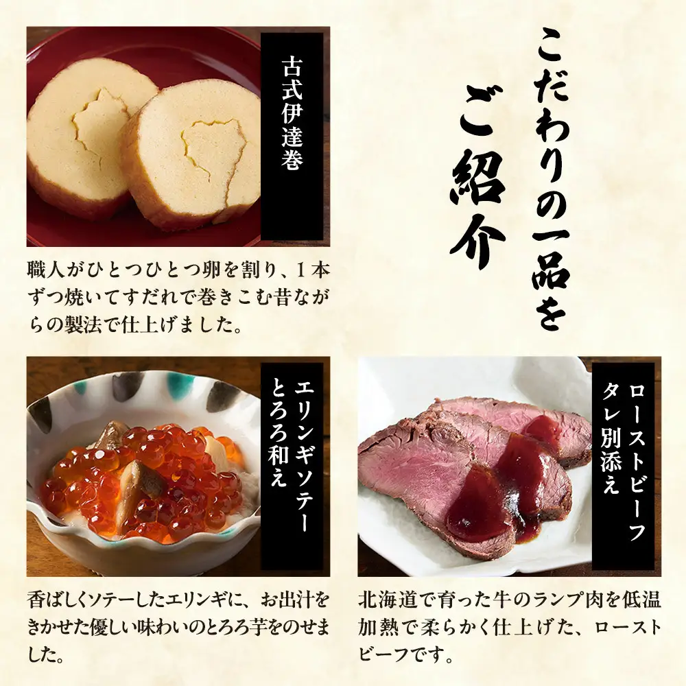 おせち 2026 ＜春祿＞ 先行予約 らでぃっしゅぼーや 鹿祿 和風洋風 2人前 3段 34品目 冷凍 12月30日｜おせち