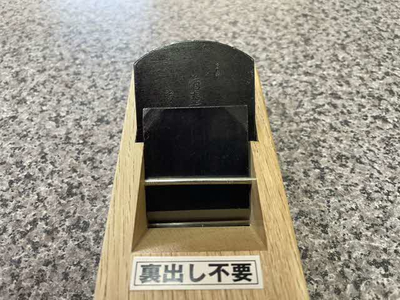 常三郎 酒壺(HAP40)鉋 50mm