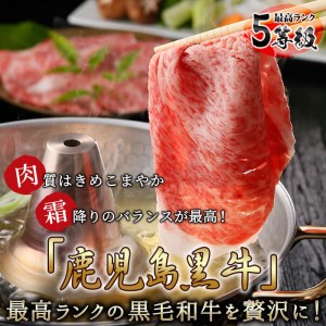 黒牛・黒豚しゃぶしゃぶセット（1.8㎏） c8-010