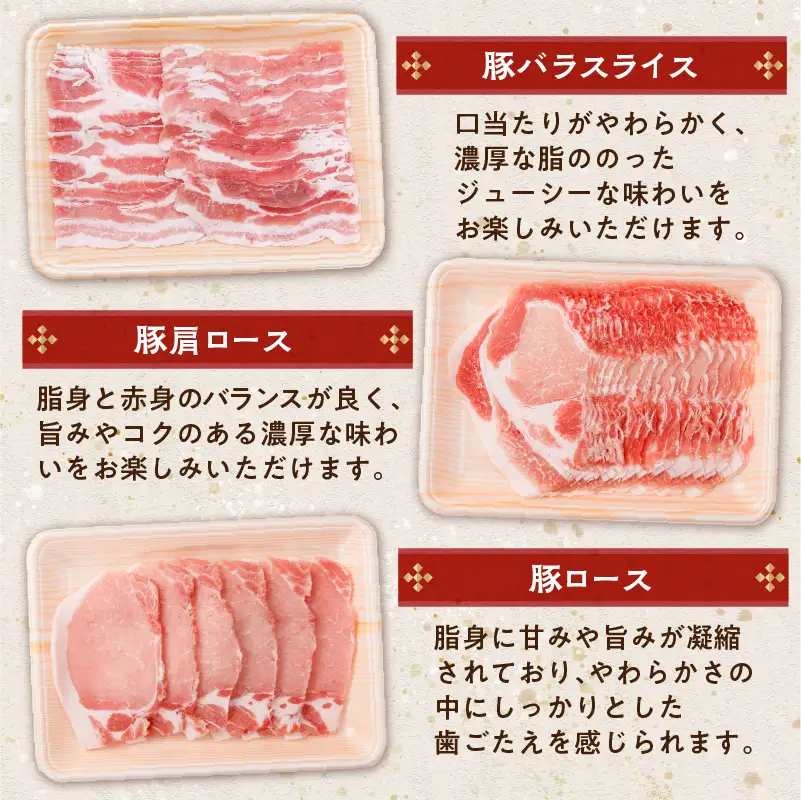 鹿児島県産 豚 3種類1.5kg( バラ ・ 肩ロース ・ ロース ) K002-026 肉 豚肉 冷凍