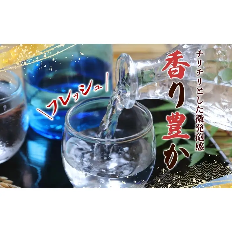 日本酒 百春 純米吟醸 カラフルトラディショナル 720ml 無濾過生原酒 純米吟醸酒 清酒 生酒 お酒 酒 アルコール 冷蔵 冷蔵配送 晩酌 宅飲み 家飲み ギフト 贈り物 プレゼント 岐阜 岐阜県 美濃市