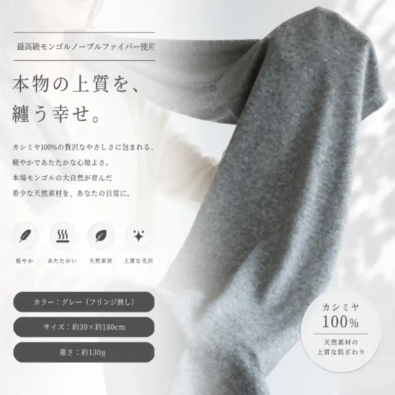 100％ピュアカシミヤ マフラー フリンジ無し ミッドグレー