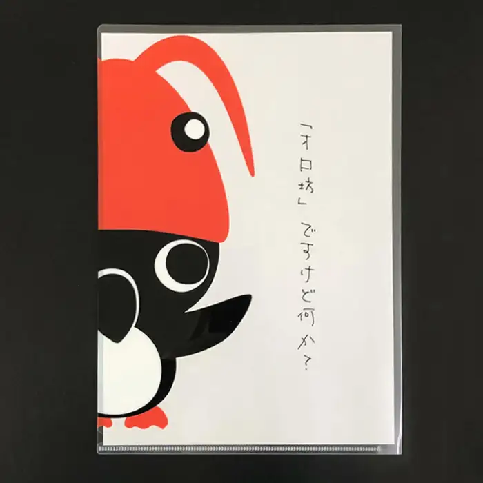 【ゆるキャラグッズ】オロ坊クリアファイル【21005】