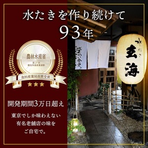 THE PUREMIUM 濃厚すぎる丹波赤どりカレー 5食入＜水たき 玄海＞カレー 鶏肉カレー 秘伝カレー 老舗カレー カレー