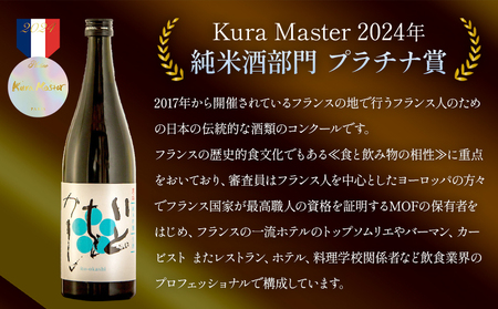 白ワインのようなお酒！純米吟醸いとをかし酒720ml×4本 gs-0172