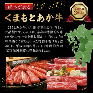 1-1315【定期便3回】　GI認証　くまもとあか牛　すきやき用　約400ｇ