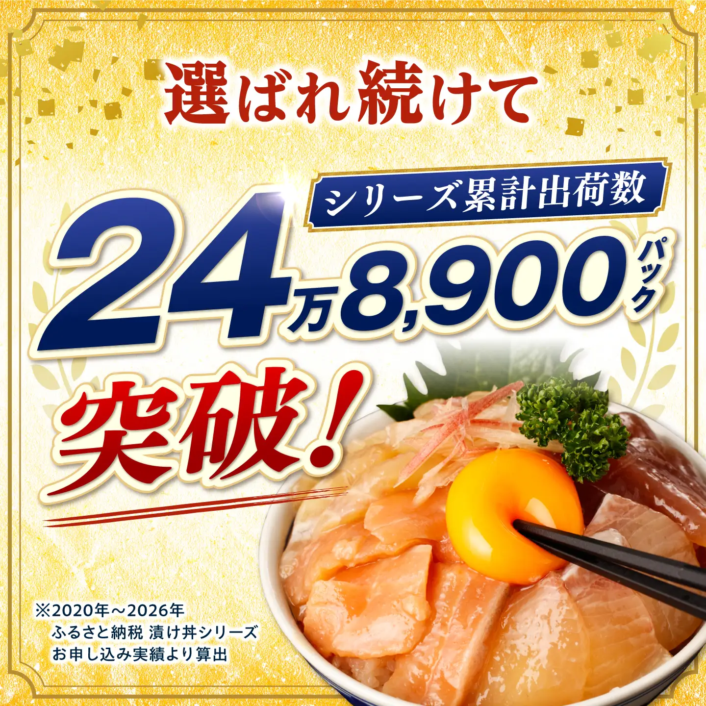訳あり 海鮮漬け丼（5種×各2P）計10P 海鮮丼  [BQAB002]