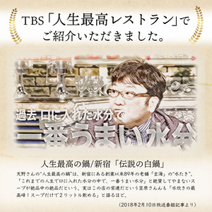 ＜水たき玄海＞丹波赤どりスープ 10杯セット スープ