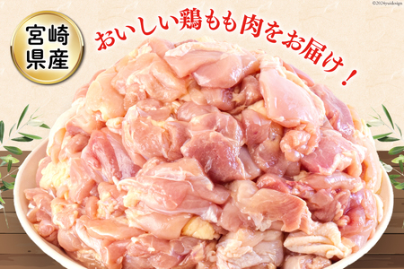 鶏肉 もも もも肉 500g 6p 計 3kg