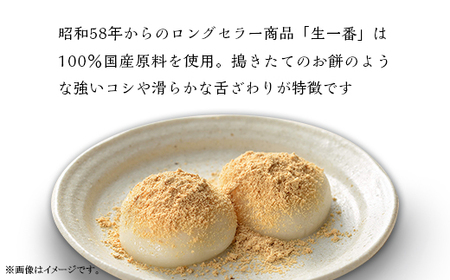 G8-29A生一番「まる餅」1kg×3袋（約81～90個）