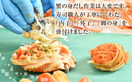 【先行予約】【訳あり】【国産】寿司屋のせいこがにの甲羅盛り 3個（1個 約80g前後） / 甲羅盛り せいこがに メスガニ 内子 外子 真空パック 殻むき不要 ずわいがに 濃厚 蟹 甲羅酒 焼き蟹 ほぐし身 ポーション 味噌 贅沢 珍味 あわら温泉 ズワイガニ かに あわら市 福井 北陸 [aw080-a002] ※2026年11月中旬より順次発送予定