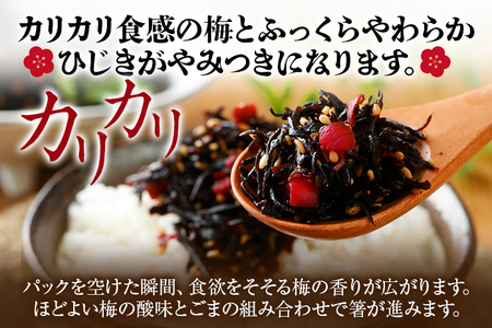 梅の華ひじき	