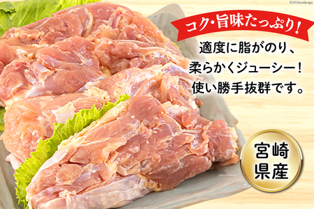 鶏肉 もも 宮崎県産 もも肉 2kg 2p 計 4kg