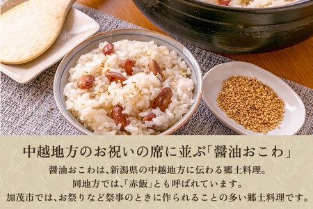 七谷米2㎏・しょうゆおこわキットセット（七谷米2㎏、もち米450g、麺つゆ60g、金時豆25g）精米 コシヒカリ こがねもち米 郷土料理を自宅で 新潟 加茂市 金子米店