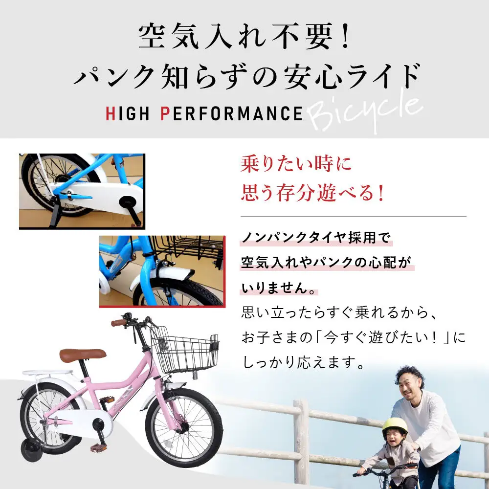 【ライトピンク】空気入れ不要で手間いらず１６型ノンパンクキッズバイク　ミルキー　マルハチマーク