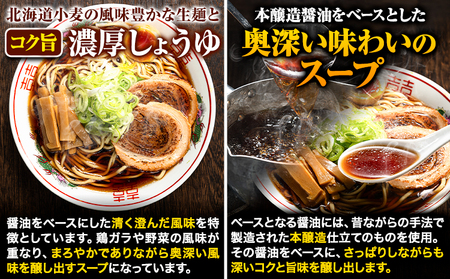 秘伝のコク醤油ラーメン　2食分 　 st-p