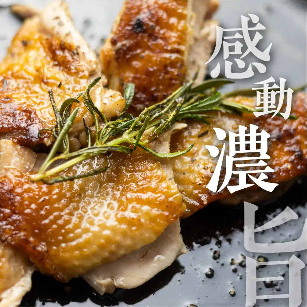 鶏肉 飛騨地鶏 モモ/ムネ カット済み鶏肉 計2.4kg [Q2667]