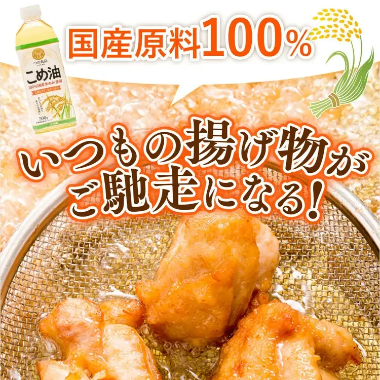 【国産】こめ油　500g×6本 | こめ油