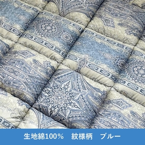 収納らくらく 敷ふとん シングルサイズ 紋様柄 ブルー K04206B｜吸湿 速乾 ふんわり 敷布団 らくらく収納 [3872]