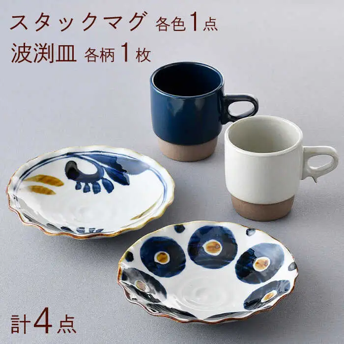NB 112【波佐見焼】大人気オリジナルセットアップ商品 食器 皿【堀江陶器/トーエー】[NB112] 波佐見焼