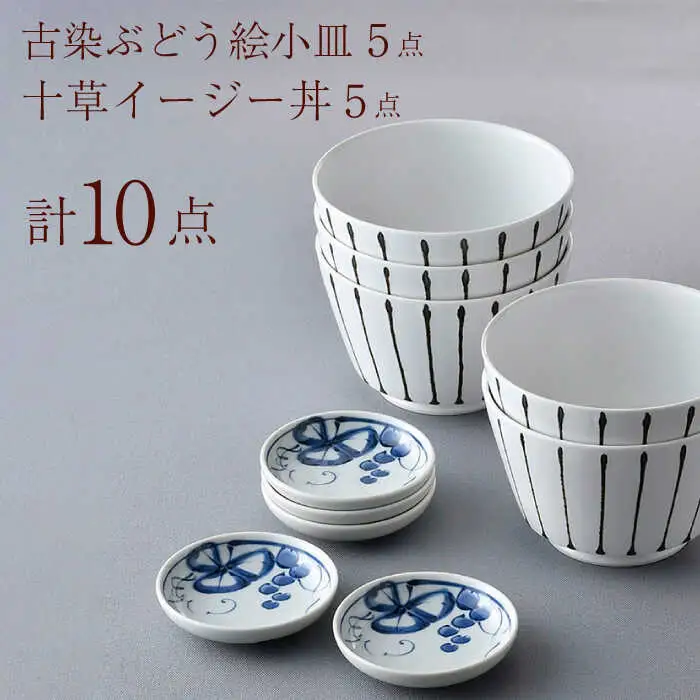 NB 115【波佐見焼】大人気オリジナルセットアップ商品 食器 皿【トーエー/不二商店】[NB115] 波佐見焼