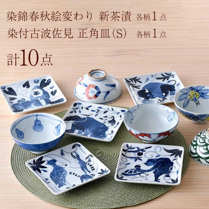 NB 125【波佐見焼】大人気オリジナルセットアップ商品 食器 皿【不二商店/natural69】[NB125] 波佐見焼