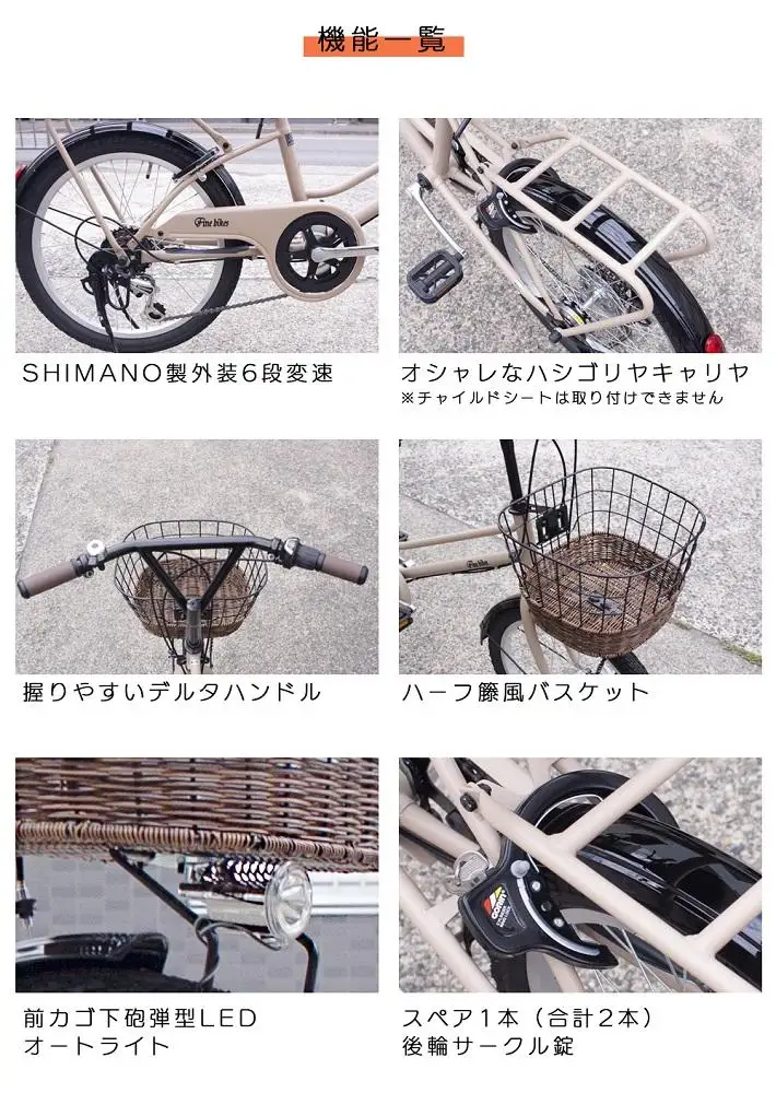 完成品でお届け！シティサイクル シマノ 外装6段変速 20インチ【マットブラック(MK)】｜京都 自転車専門店 人気 自転車 CAFE-FBCM206R