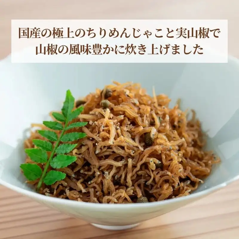 【三宝庵】ちりめん山椒 笹ちりめん(70g×3袋)｜京都 人気 京佃煮 ご飯のお供 手土産