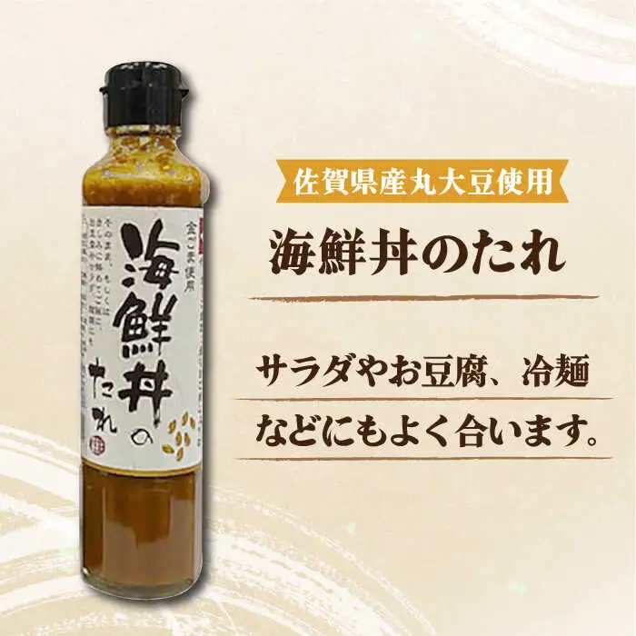 イデマン ご飯のお供 調味料4種セット 吉野ヶ里町/イデマン味噌醤油醸造元 たれ 海鮮 海鮮丼 卵 たまご 卵かけご飯 しらす 海苔 おにぎり ご飯 ごはん 弁当[FAF020]