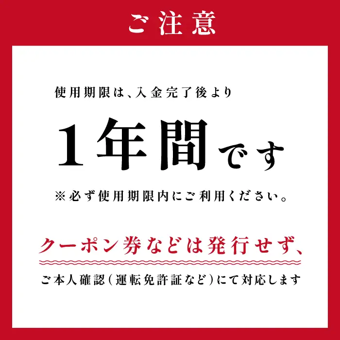 石見ワイナリー ゴールデンユートピアおおち 四季の杜 宿泊補助券