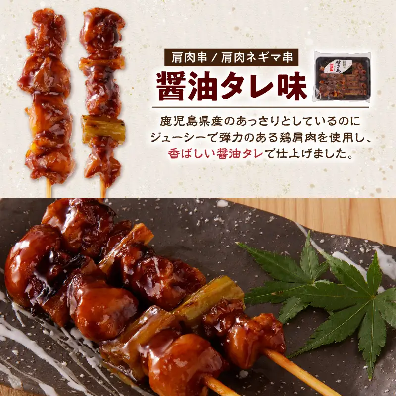 【得々】 鹿児島県産 本格 焼き鳥 4種 計40本セット（調理済） K219-001_02 肉 鶏肉 冷凍