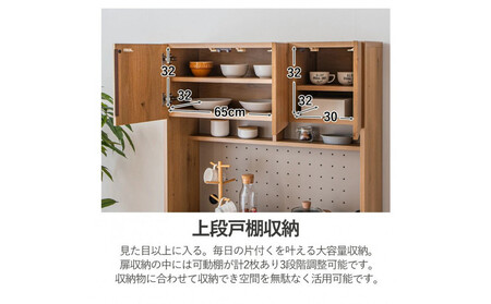 食器棚 キッチン収納 キッチンキャビネット ダイニングボード 扉収納  レンジ台 大川家具