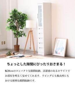 隙間収納 食器棚 キッチン収納 幅30cm コンパクト ガラス扉 引出し 白 鏡面 棚 シンプル