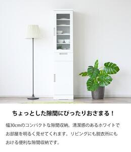 キッチン収納 食器棚 隙間収納 コンパクト 幅30cm ガラス扉 扉収納 引出し シンプル 白 鏡面 大川家具